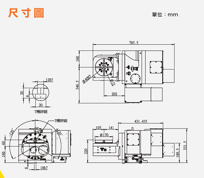 FSA-170 单臂五轴摇篮式分度盘