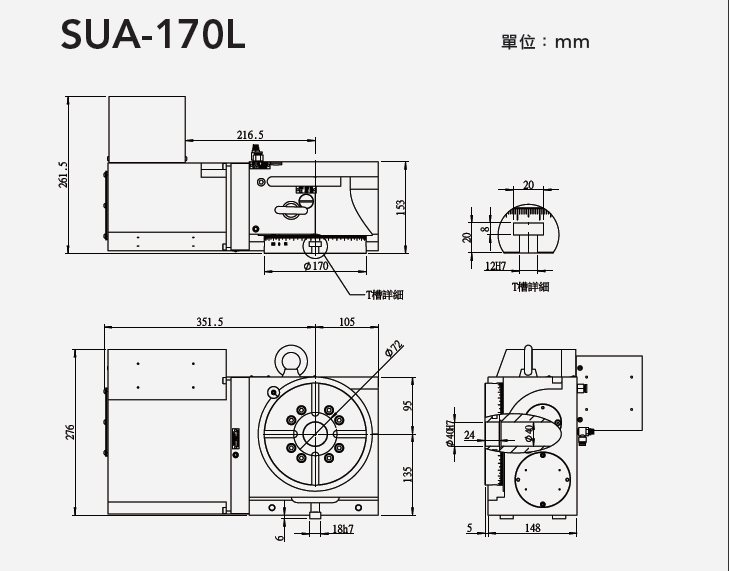 SUA-170L 左手型氣壓系列分度盤