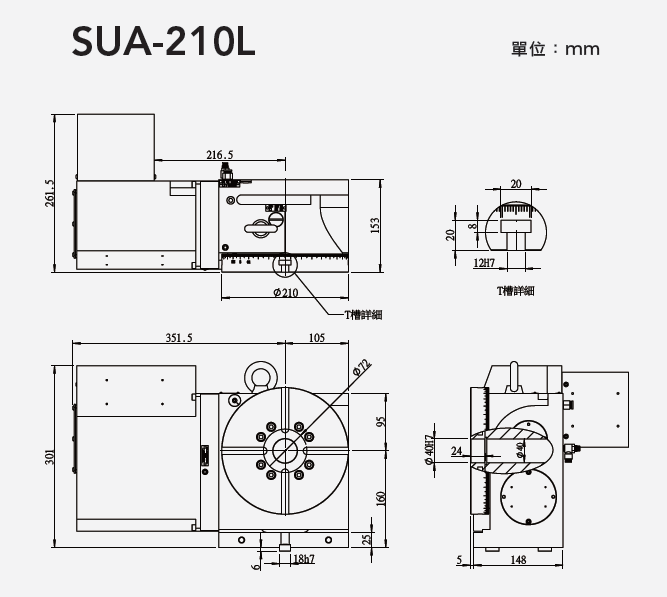 SUA-210L 左手型气压系列分度盘