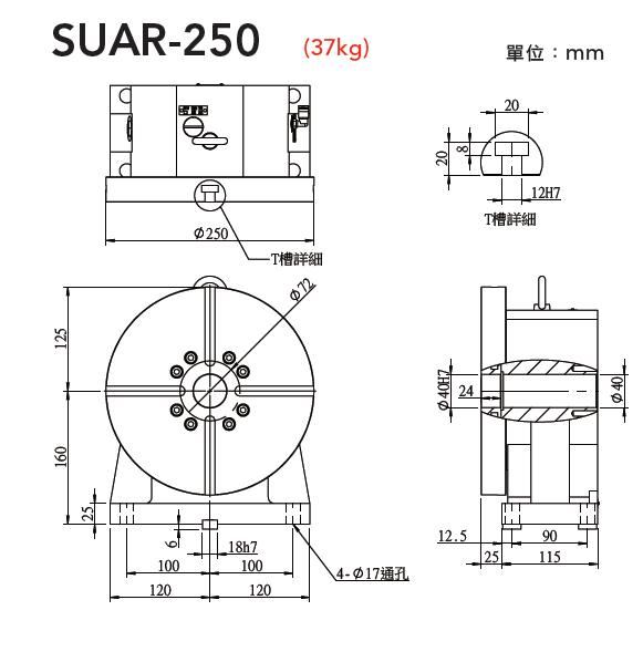 SUAR-250 气压径轴向轴承圆盘尾座