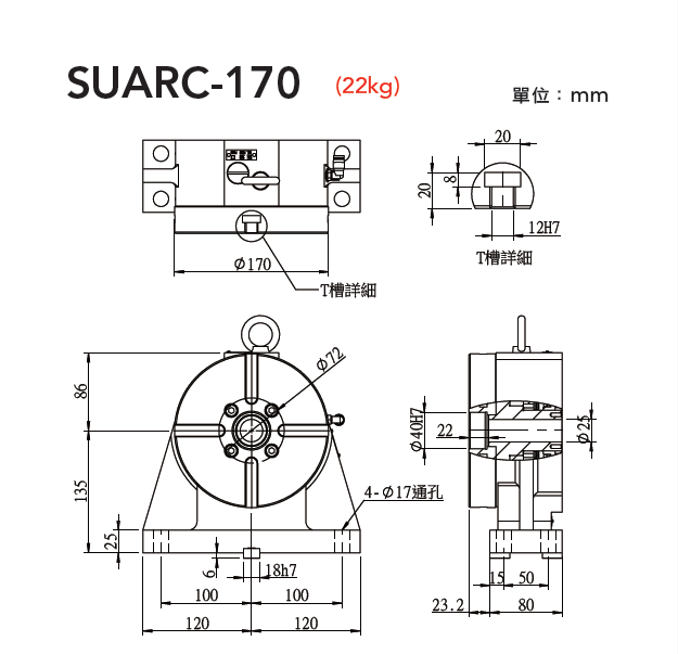 SUARC-170 气压交叉滚珠轴承圆盘尾座